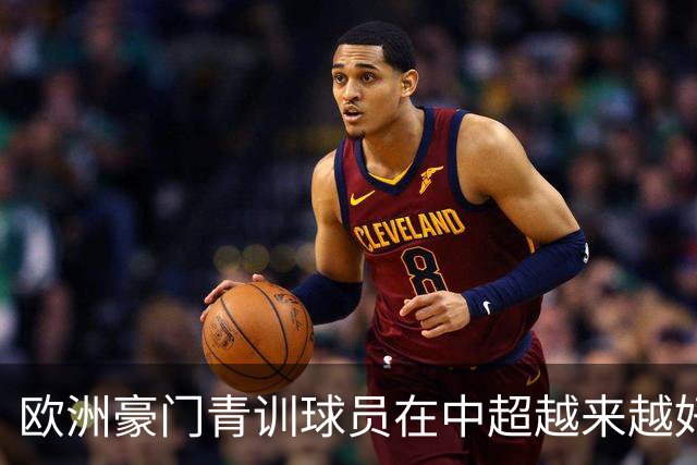 欧洲豪门青训球员在中超越来越好！ 北京国安有皇马青训林良铭 申花有阿森纳青训李可